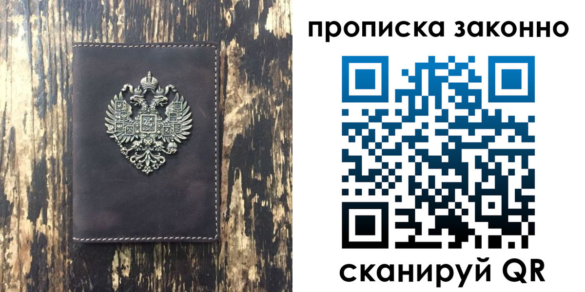 временная регистрация для школы в Тынде