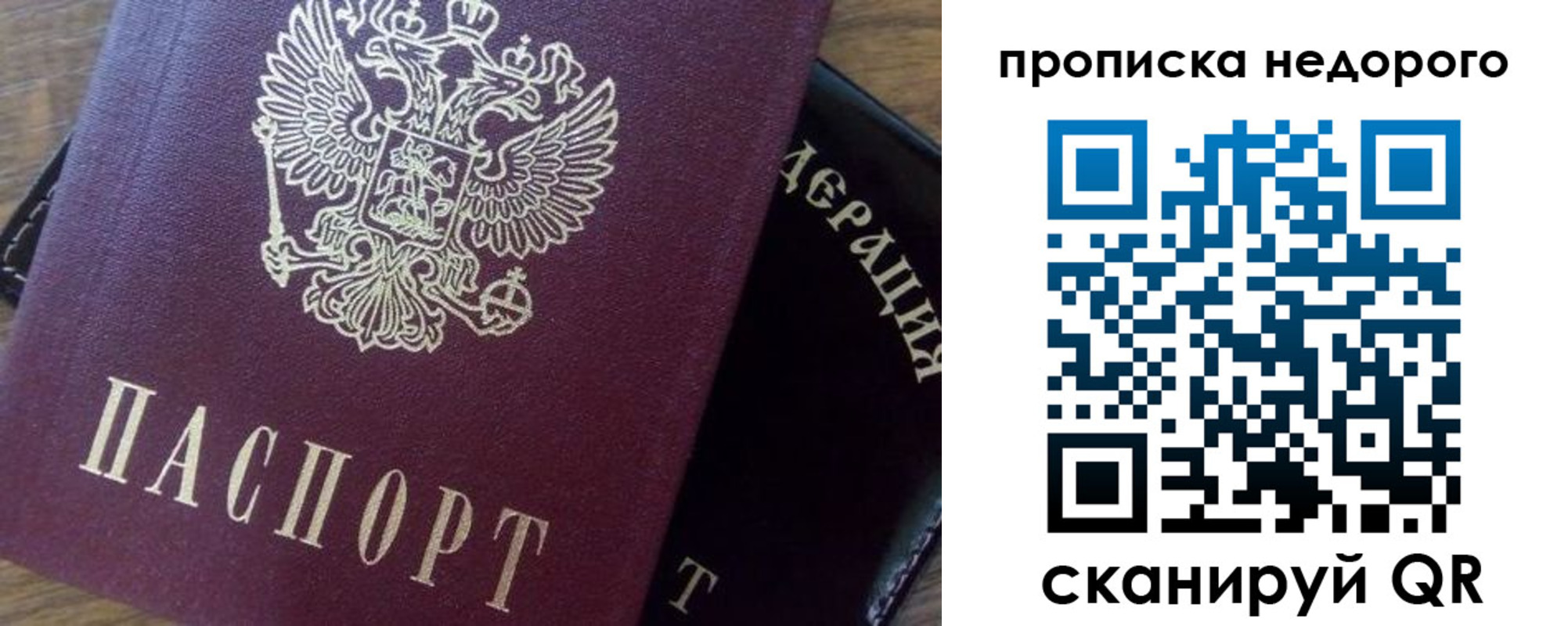 временная регистрация надежно в Тынде