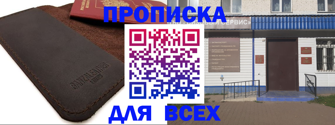регистрация для дет. сада в Тынде