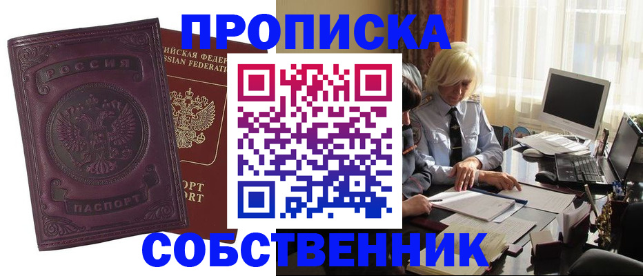 временная регистрация в Тынде