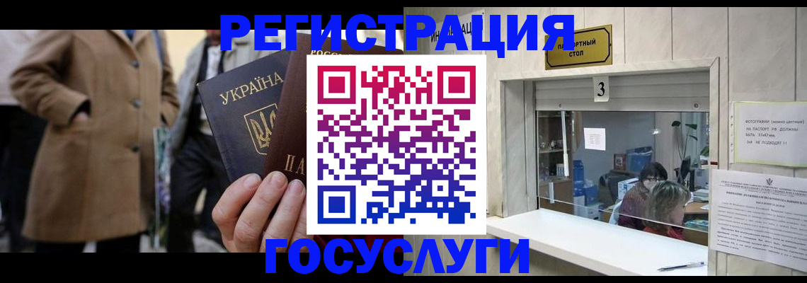 прописка штамп в Тынде