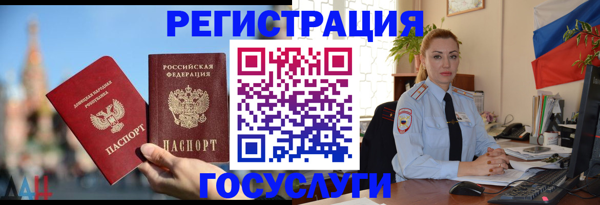 миграционный учет в Тынде