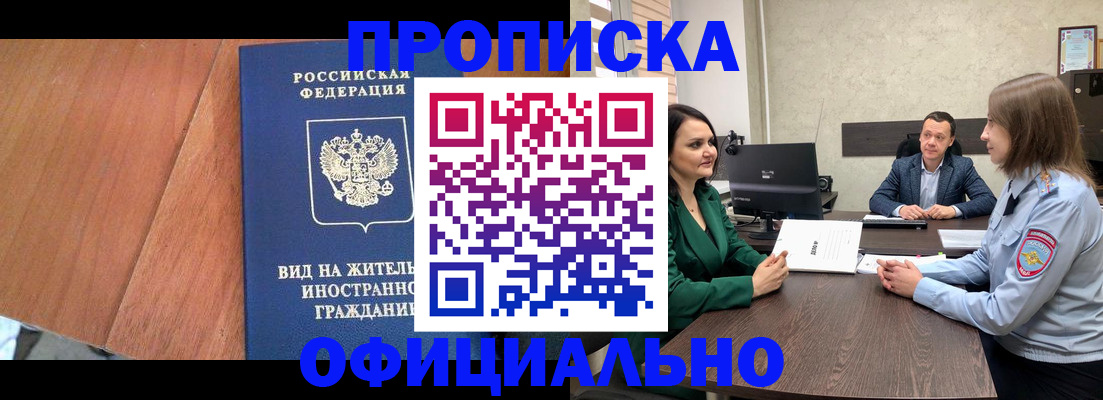 временная регистрация надежно в Тынде