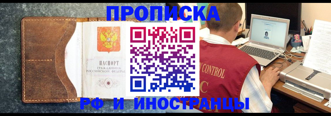 временная регистрация адрес в Тынде