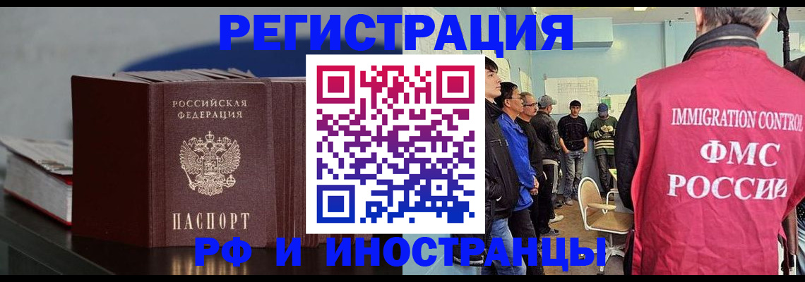 временная регистрация в Тынде